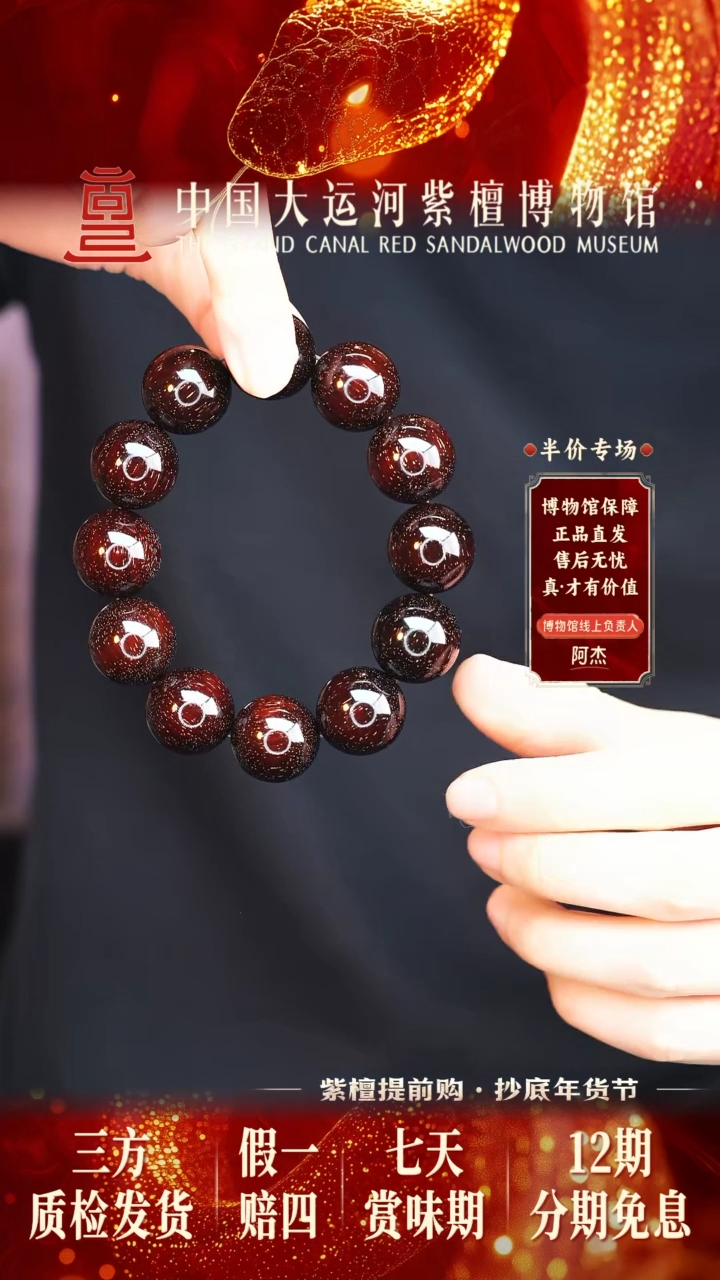 【闪购商品】小叶紫檀手串/手链2.0*12爆星多样性发其一