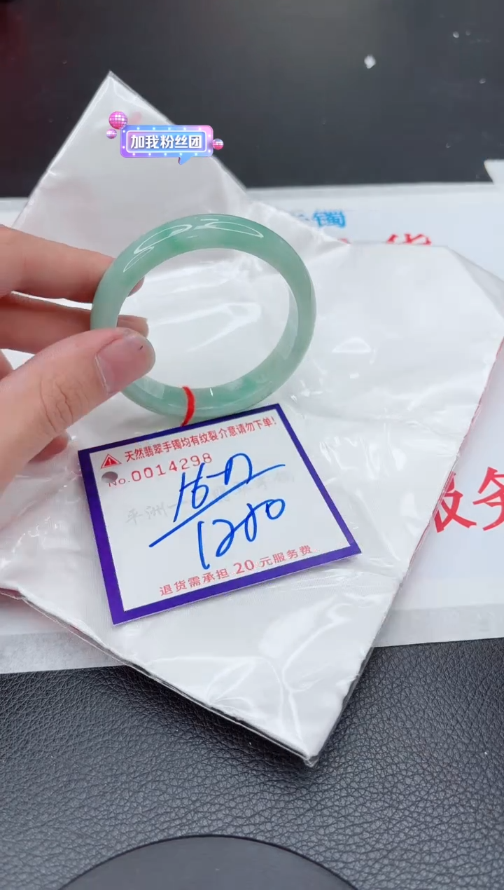 【闪购商品】翡翠手镯未镶嵌11111111111111