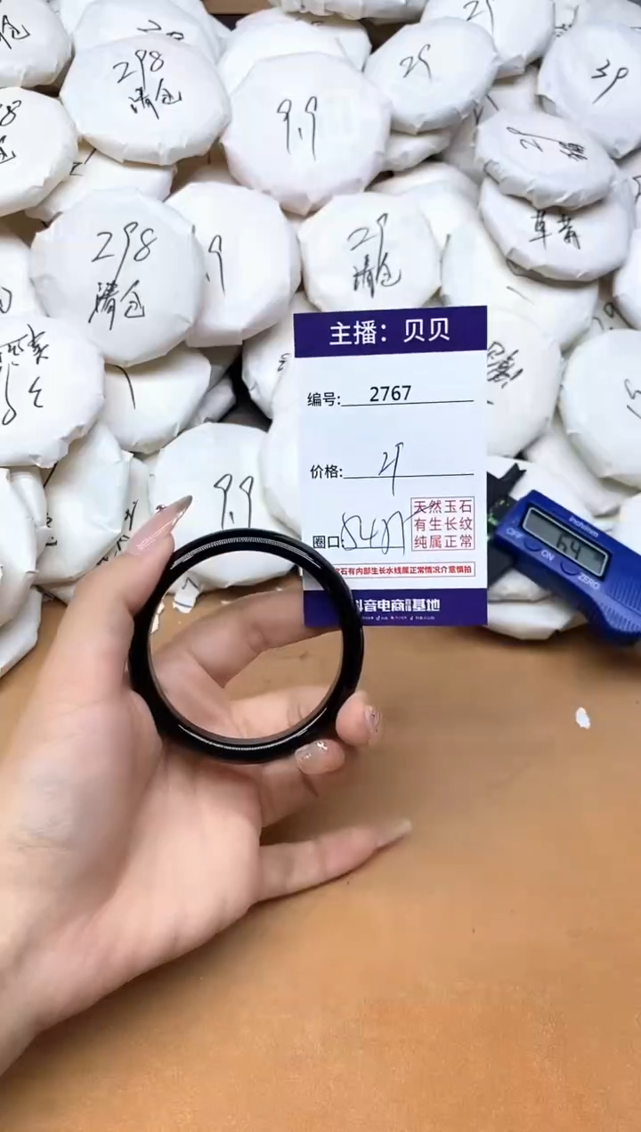 手镯玛瑙/玉髓未镶嵌2767