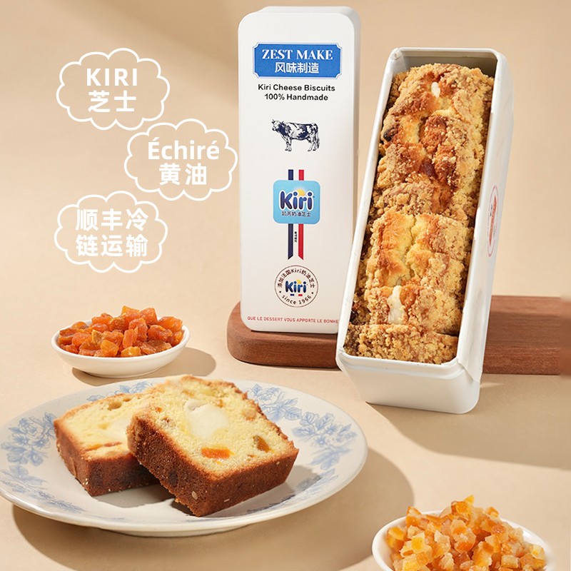ZESTMAKE & Kiri 联名 磅蛋糕芝士夹心代餐下午茶盒子甜品 顺丰