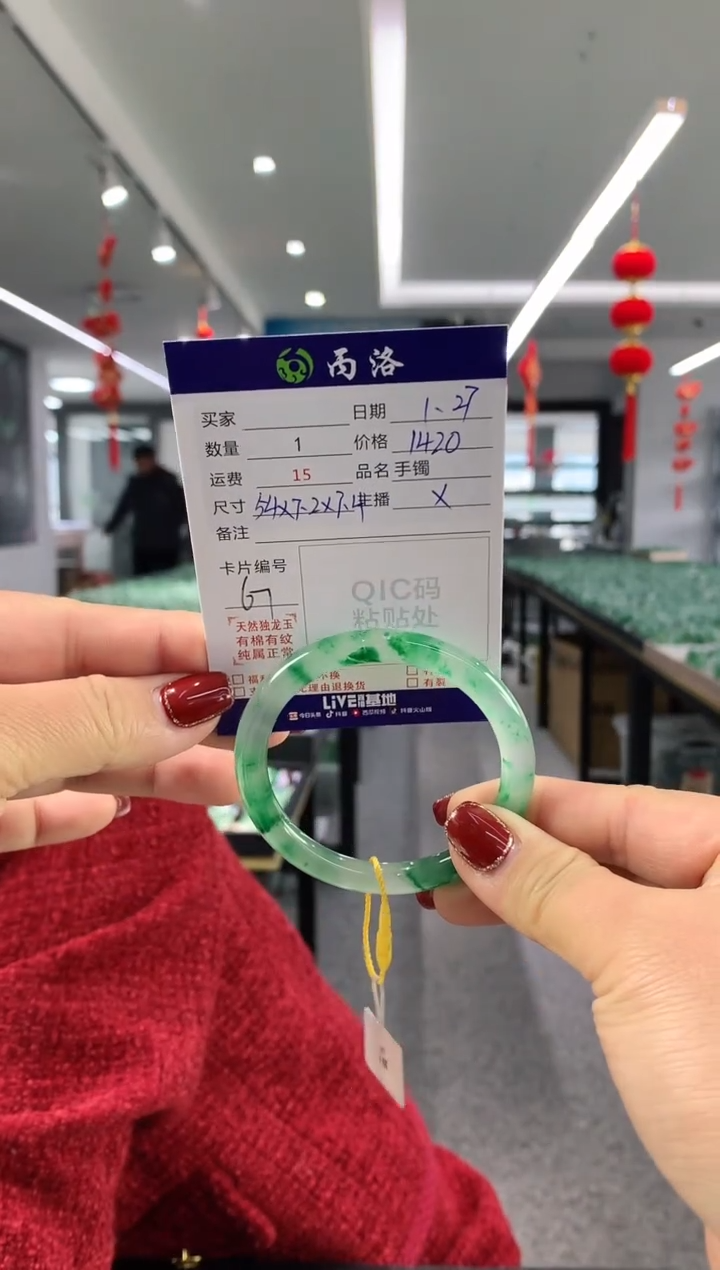 【闪购商品】石英质玉手镯未镶嵌54