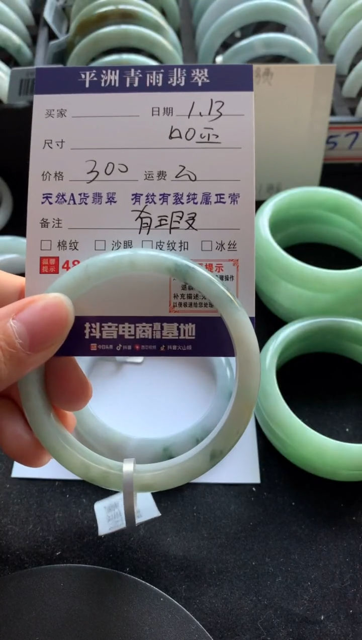 【闪购商品】翡翠手镯未镶嵌翡翠手镯