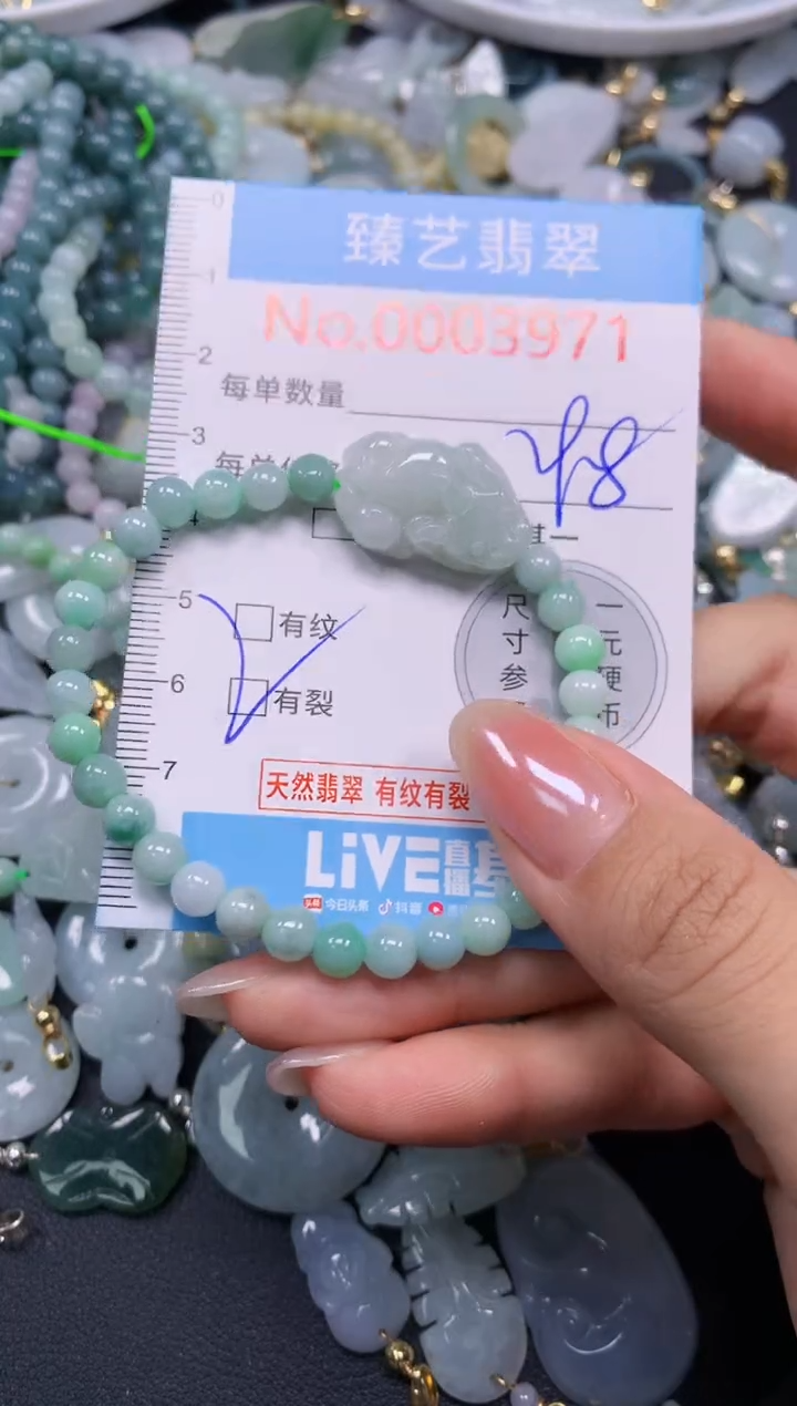 颈饰未镶嵌翡翠3971