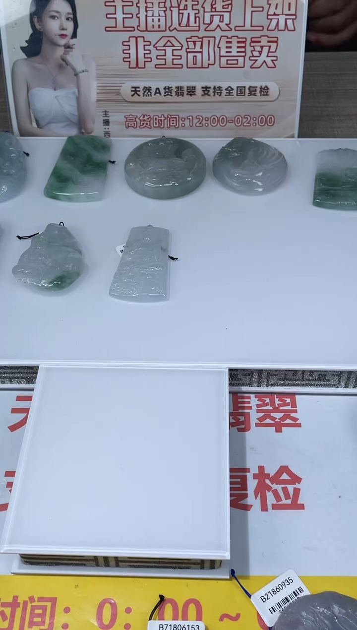 【闪购商品】定制翡翠未镶嵌不退不换CMH1件-A