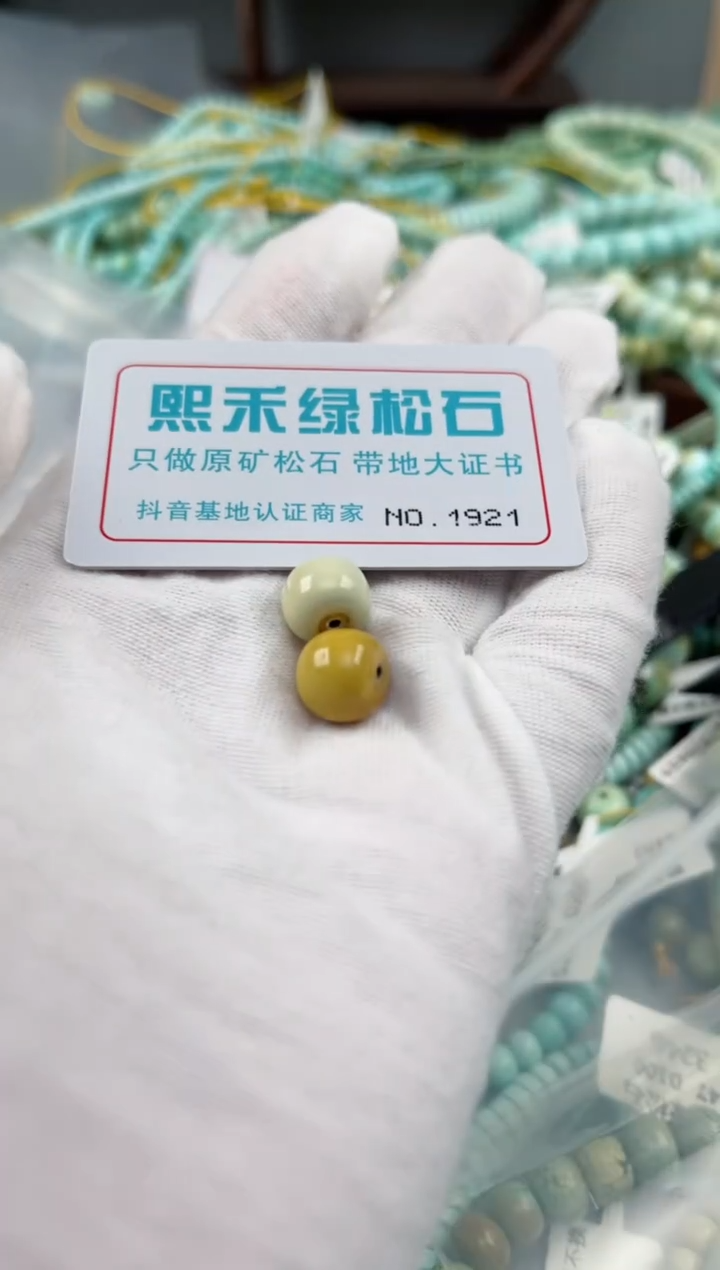 未镶嵌玉髓玛瑙/玉髓1921