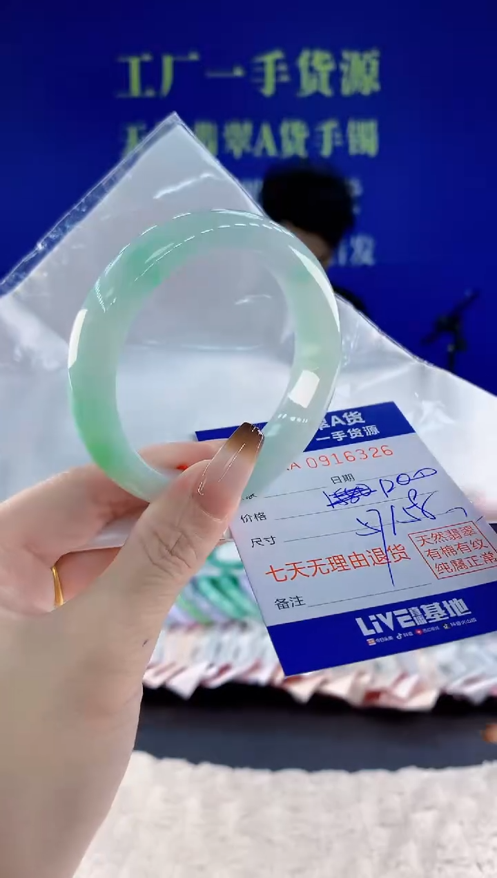 未镶嵌手镯翡翠26天然翡翠A货