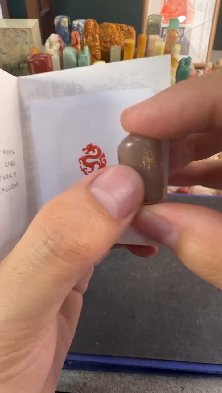 【闪购商品】昌化石印石编号编号0204