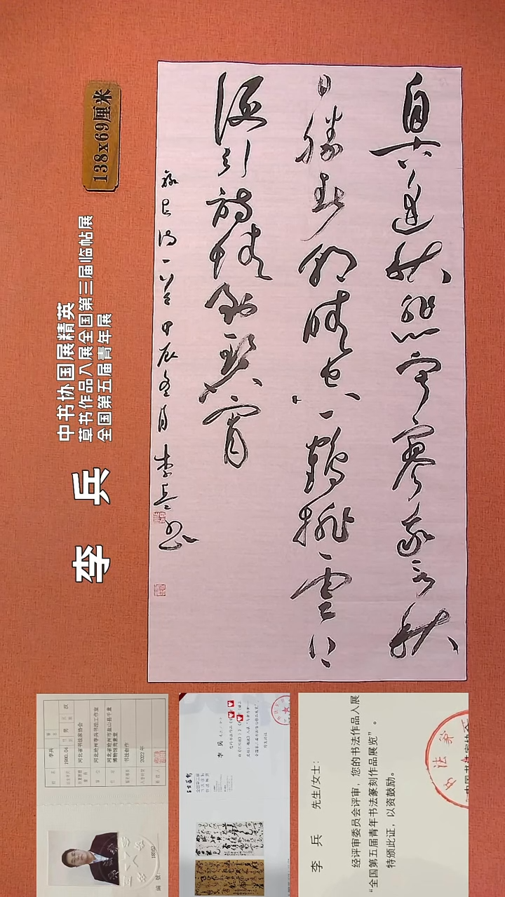 【闪购商品】书法42        李老师书法作品