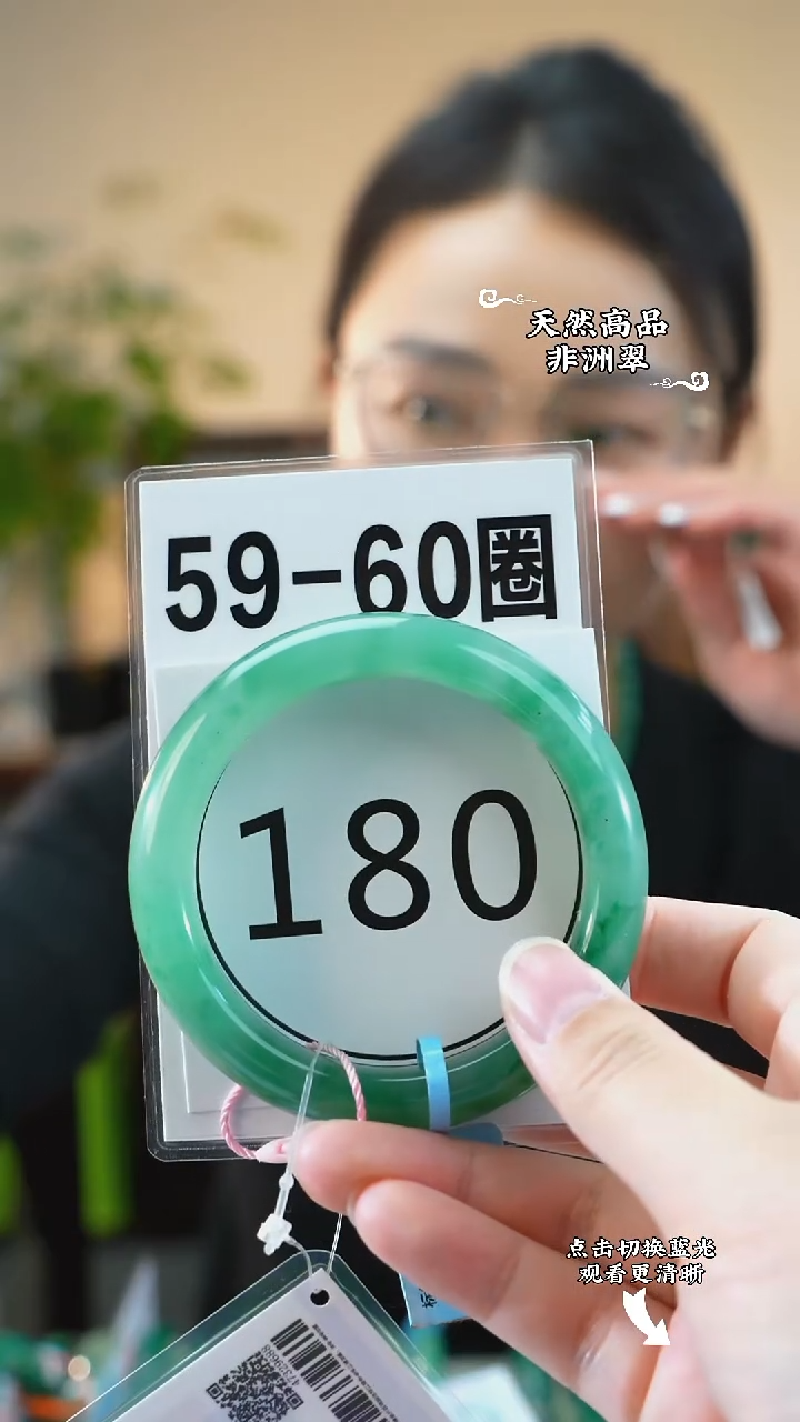 未镶嵌手镯石英质玉（非洲翠）59