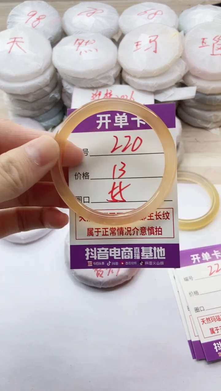 手镯玛瑙/玉髓未镶嵌220