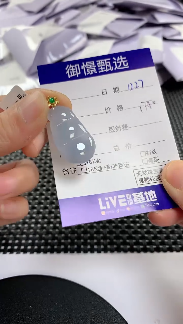 颈饰18K金镶嵌翡翠112