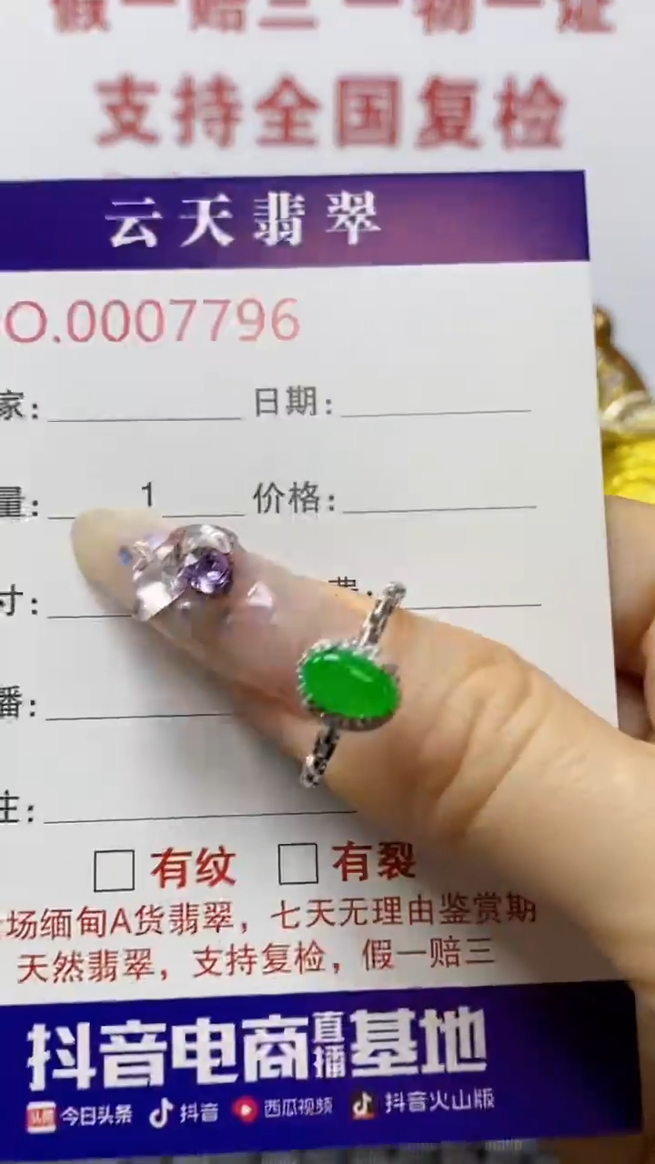 银S925镶嵌戒指翡翠/7796