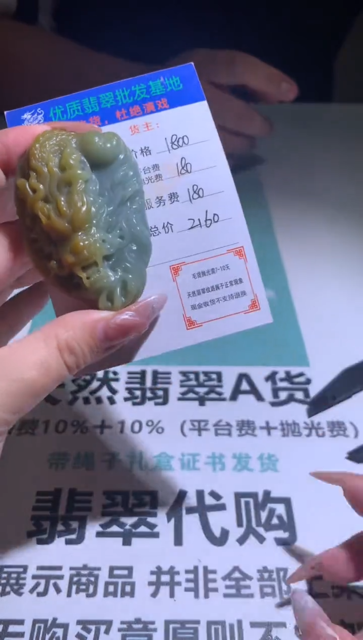 定制翡翠未镶嵌毛货-不退不换