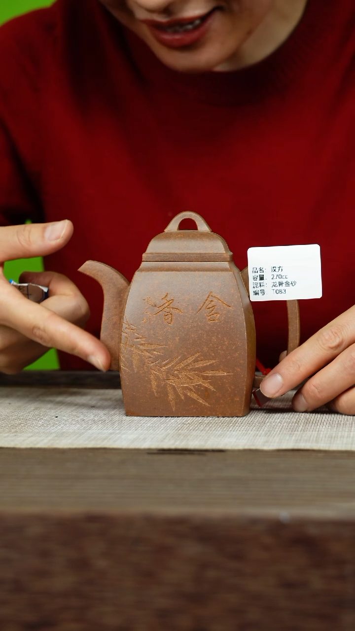 茶壶紫砂紫砂工艺厂T083 龙骨金砂  汉方 270cc