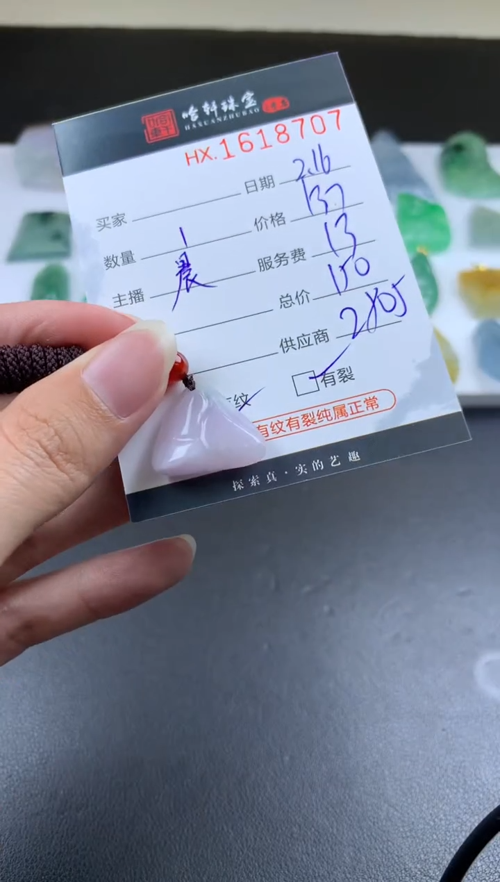 【闪购商品】翡翠挂件未镶嵌哈轩 挂件1