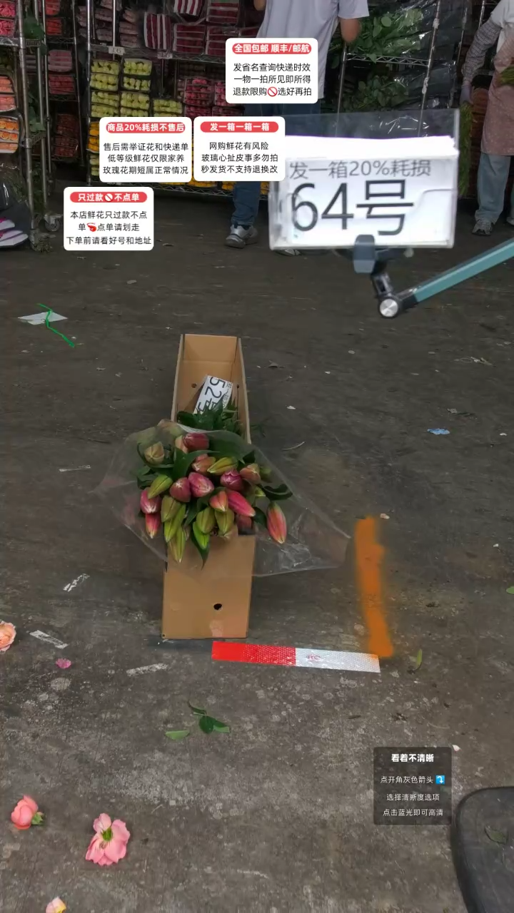 64号♥含20%耗损发一箱