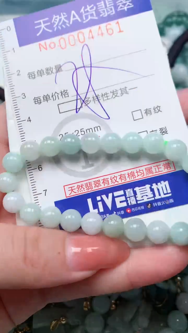 【闪购商品】翡翠颈饰未镶嵌00004461