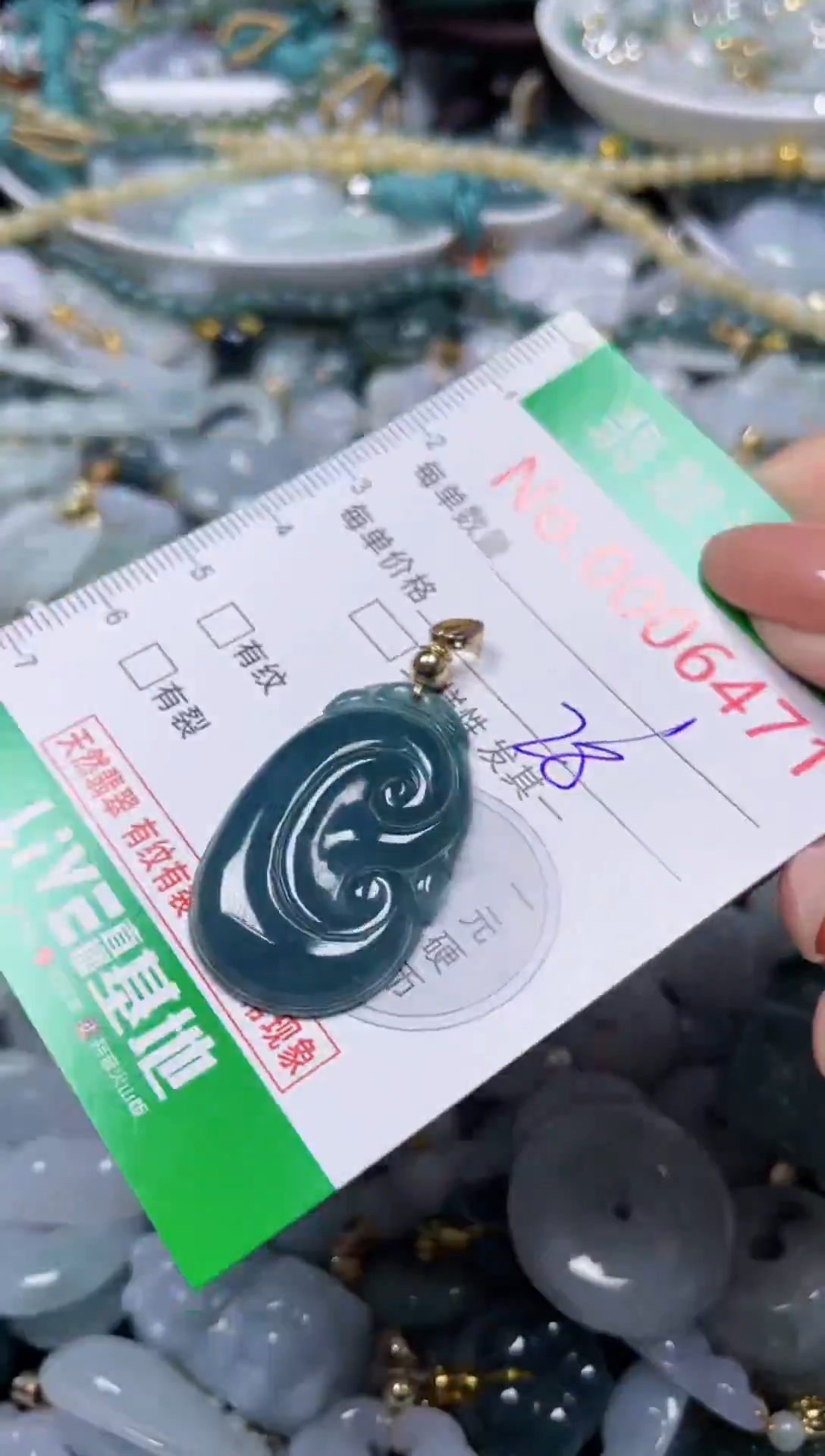 颈饰未镶嵌翡翠6471