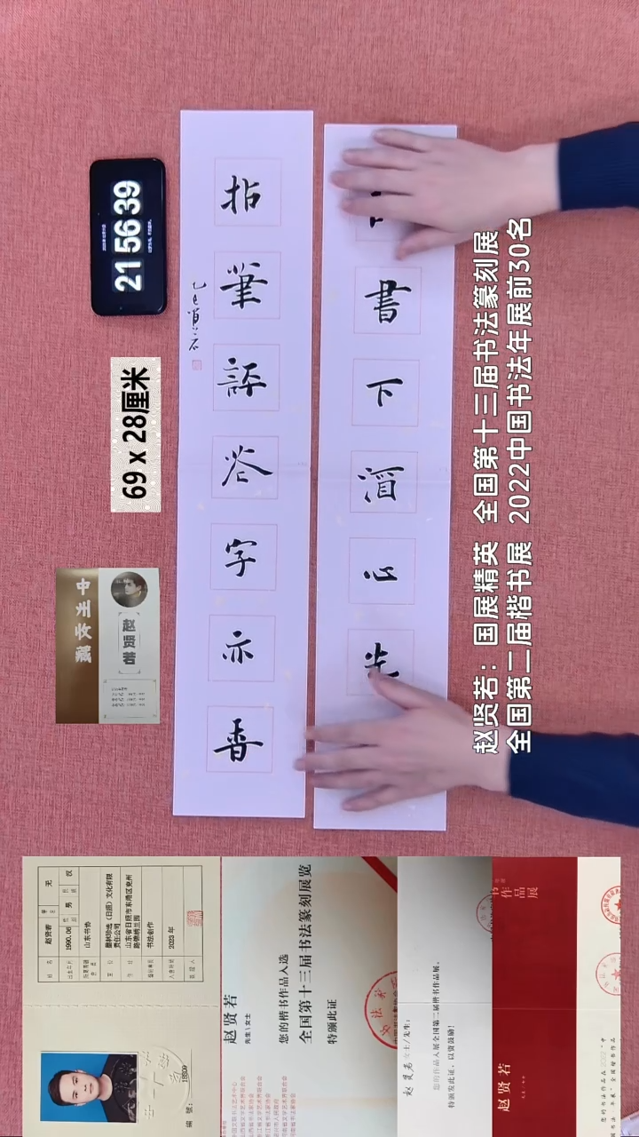 书法245    赵老师书法作品