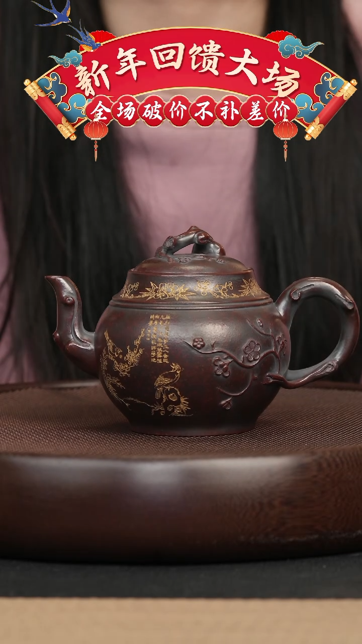 【闪购商品】紫砂茶壶038 石红刻绘改良报春壶