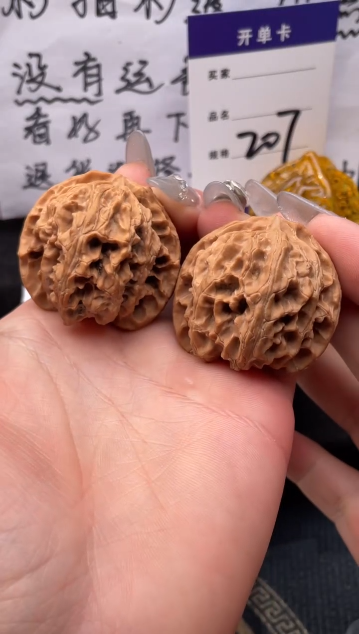 【闪购商品】文玩核桃把件207 苹果园 39
