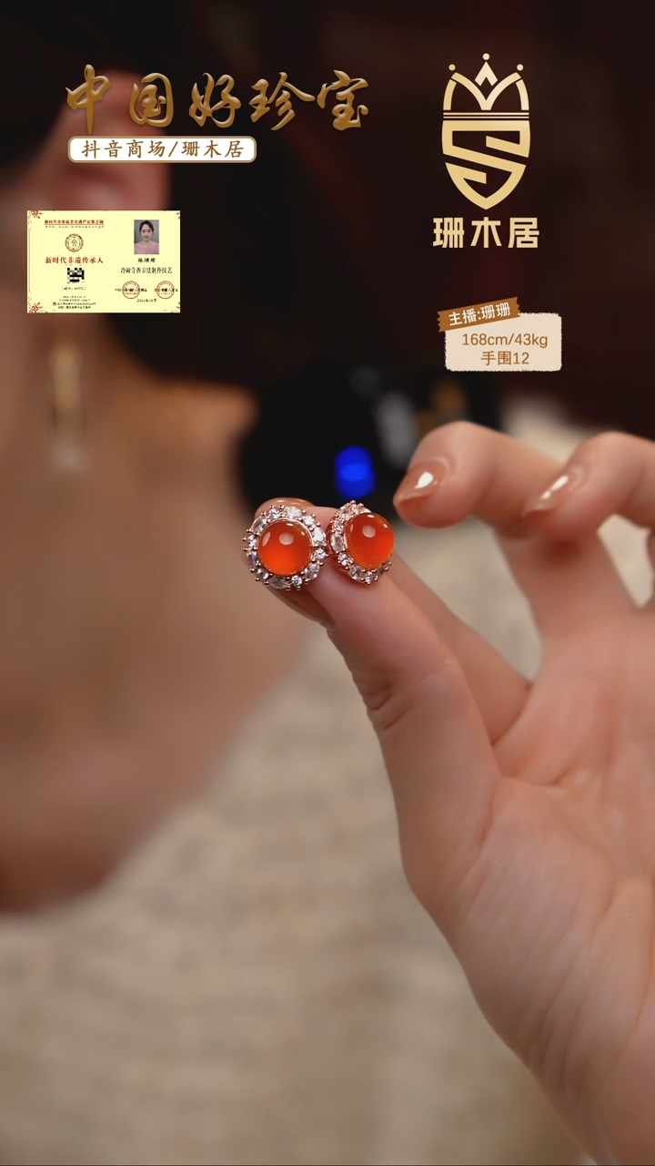 【闪购商品】南红玛瑙耳饰未镶嵌（15号）南红耳饰