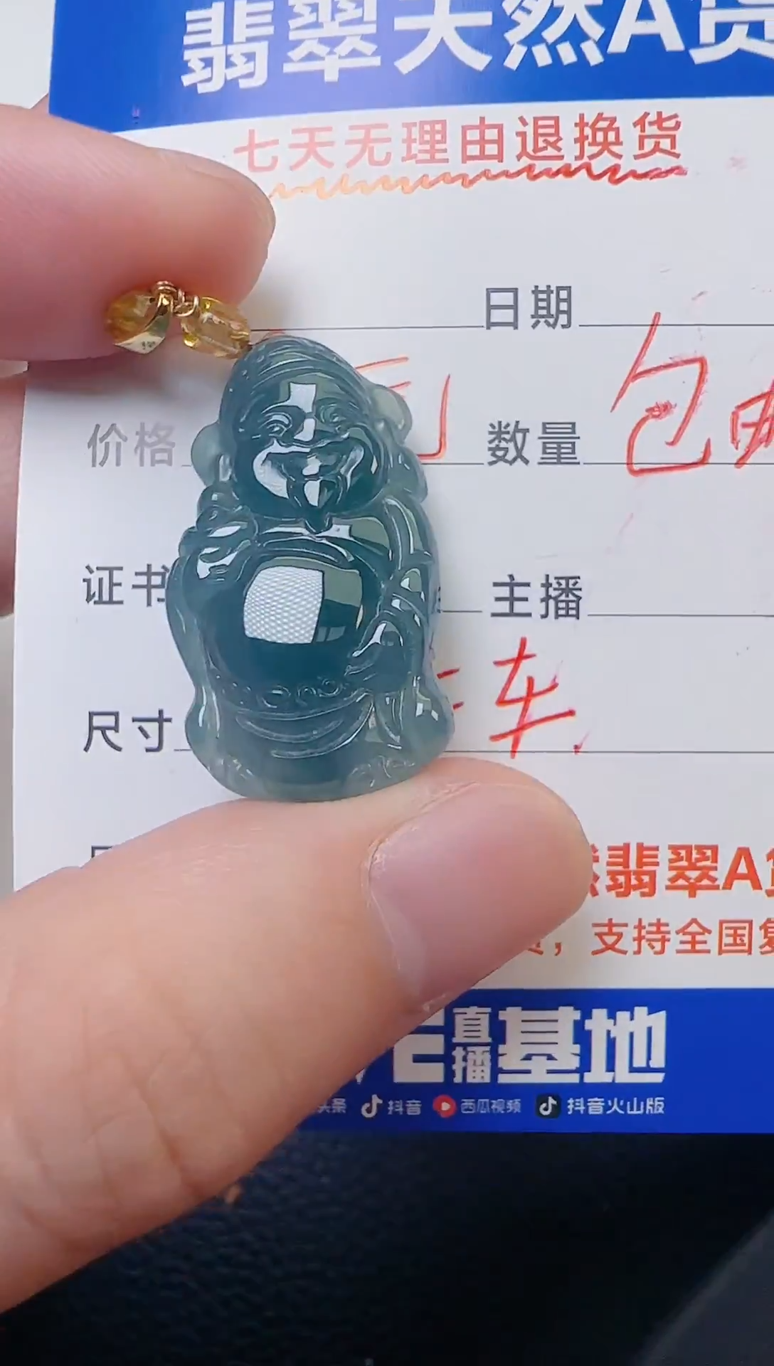 颈饰未镶嵌翡翠天然A货翡翠  多样性随机发其一