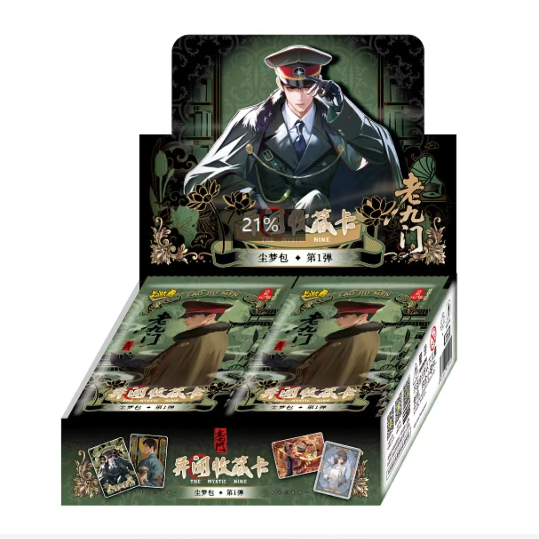 【每日福利】老九门-异闻收藏卡-尘梦包-盲盒-代拆-代拆