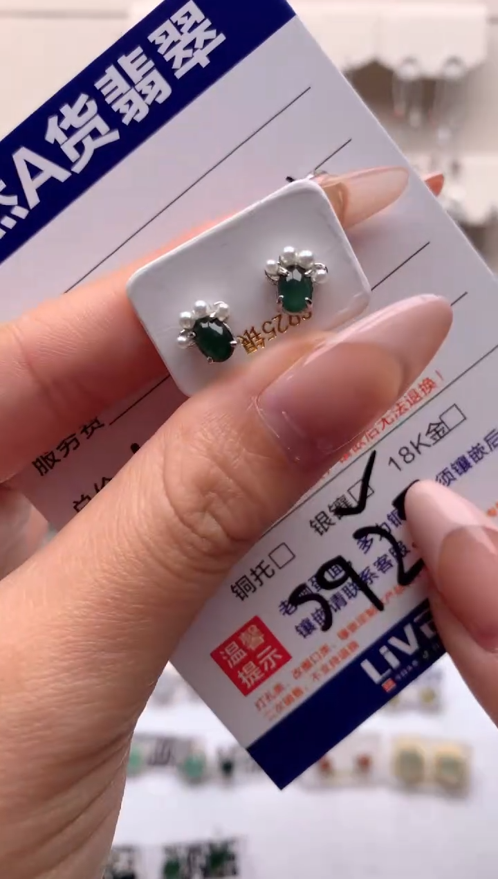 【闪购商品】翡翠耳饰银S925镶嵌1号