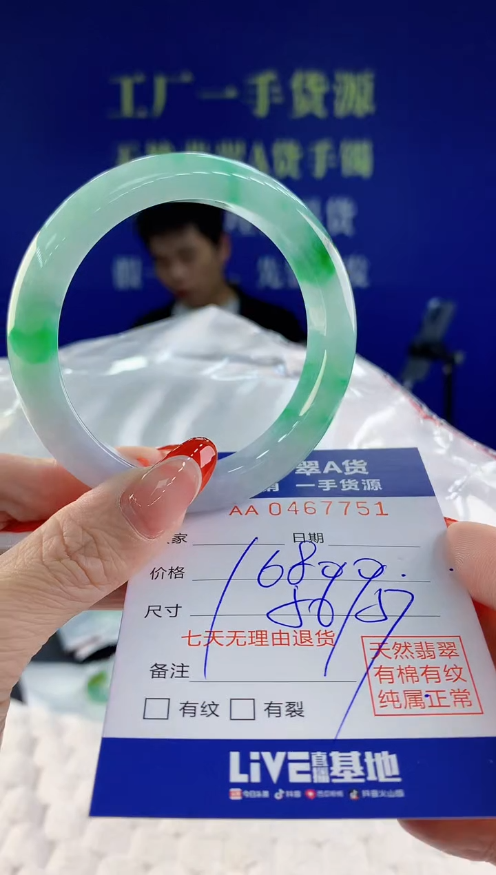 【闪购商品】翡翠手镯未镶嵌51天然A货翡翠