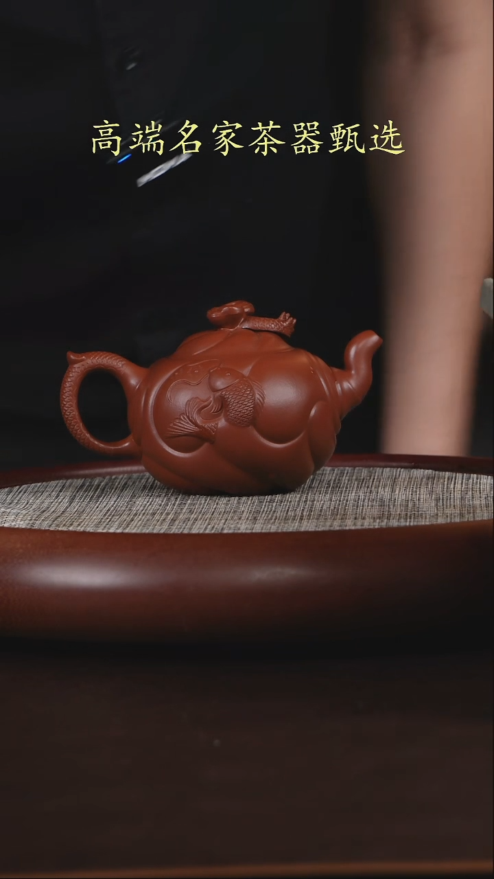 茶壶紫砂用****9盘龙