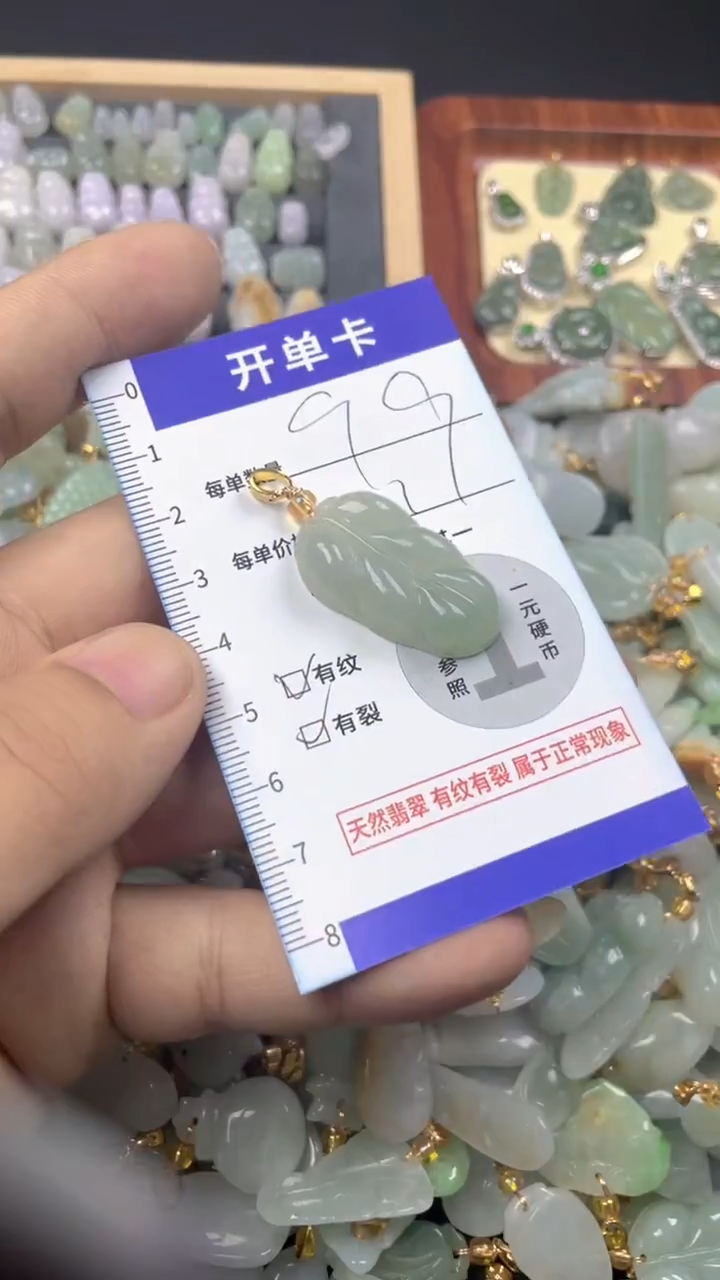 颈饰未镶嵌翡翠天然A货翡翠