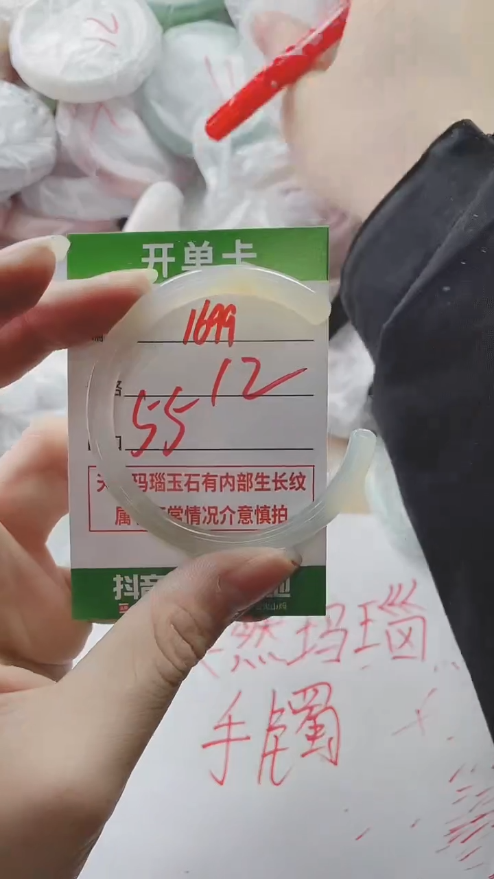 【闪购商品】玛瑙/玉髓手镯未镶嵌1699