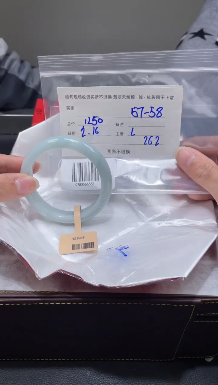 【闪购商品】定制翡翠1未镶嵌毛货手镯需精细抛光/57