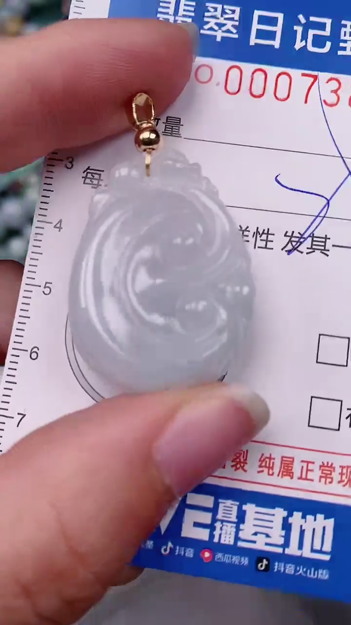 【闪购商品】翡翠颈饰未镶嵌00007386