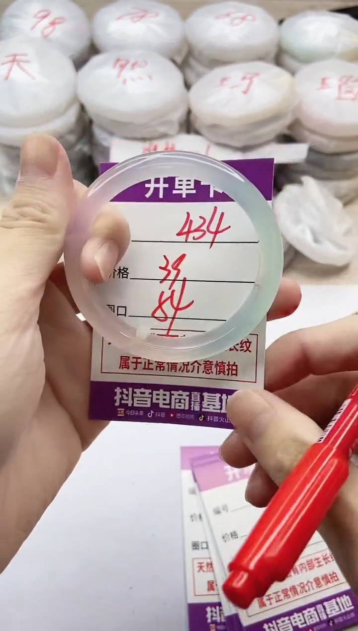 手镯玛瑙/玉髓未镶嵌434