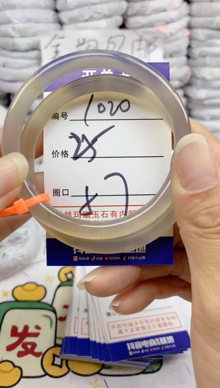 手镯玛瑙/玉髓未镶嵌1020