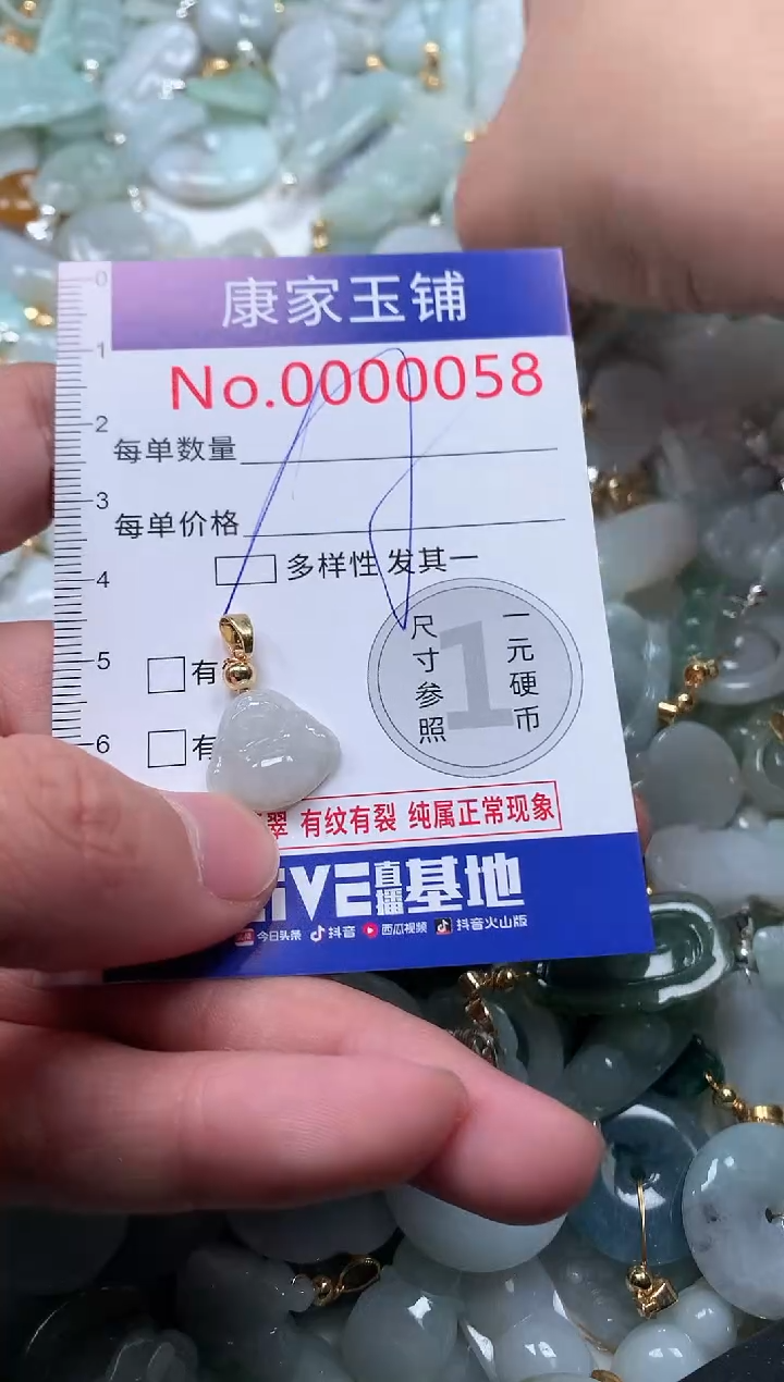 【闪购商品】翡翠吊坠(不含链)未镶嵌58