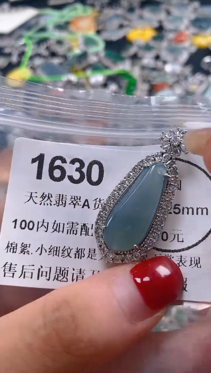 吊坠(不含链)未镶嵌翡翠1630