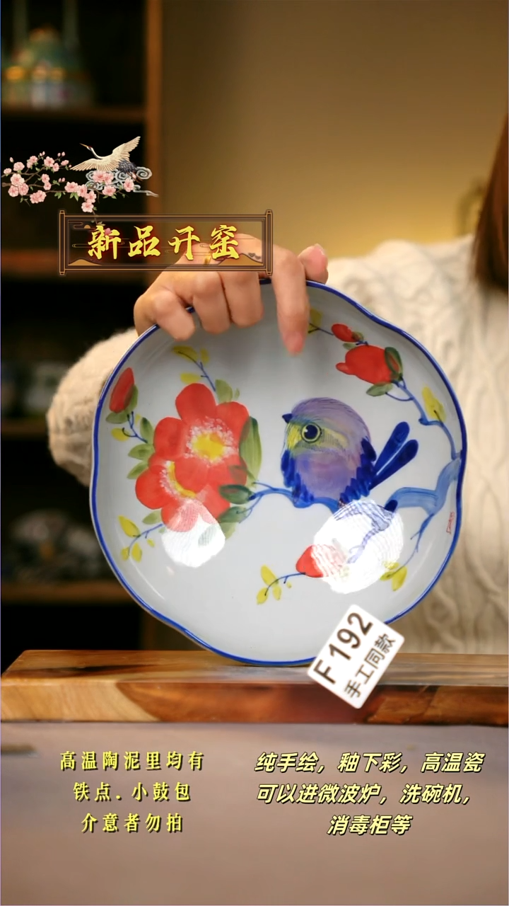 其他F192陶然集器瓷器