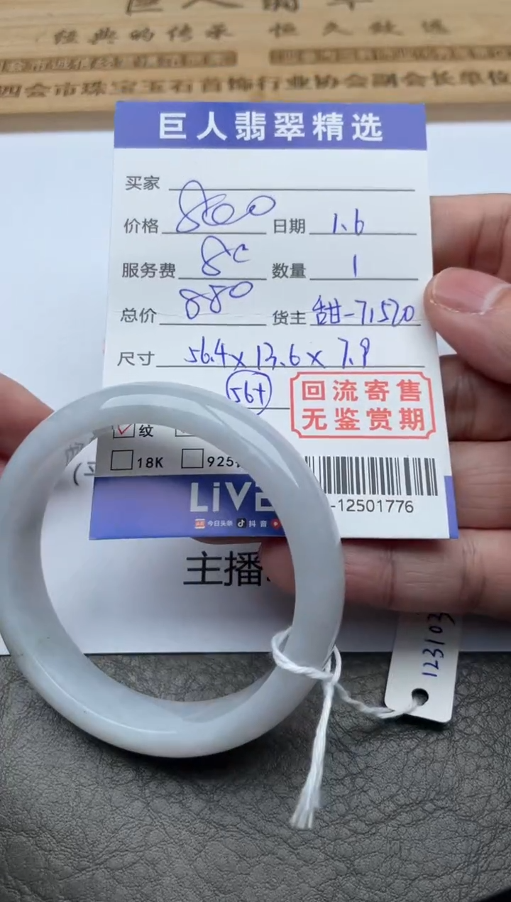 【闪购商品】翡翠颈饰未镶嵌手镯多人-12501776