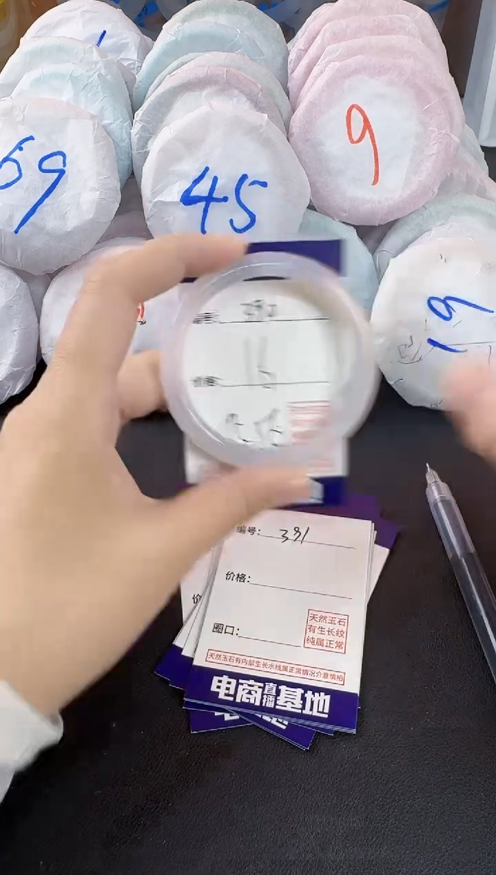 玛瑙/玉髓手镯未镶嵌390