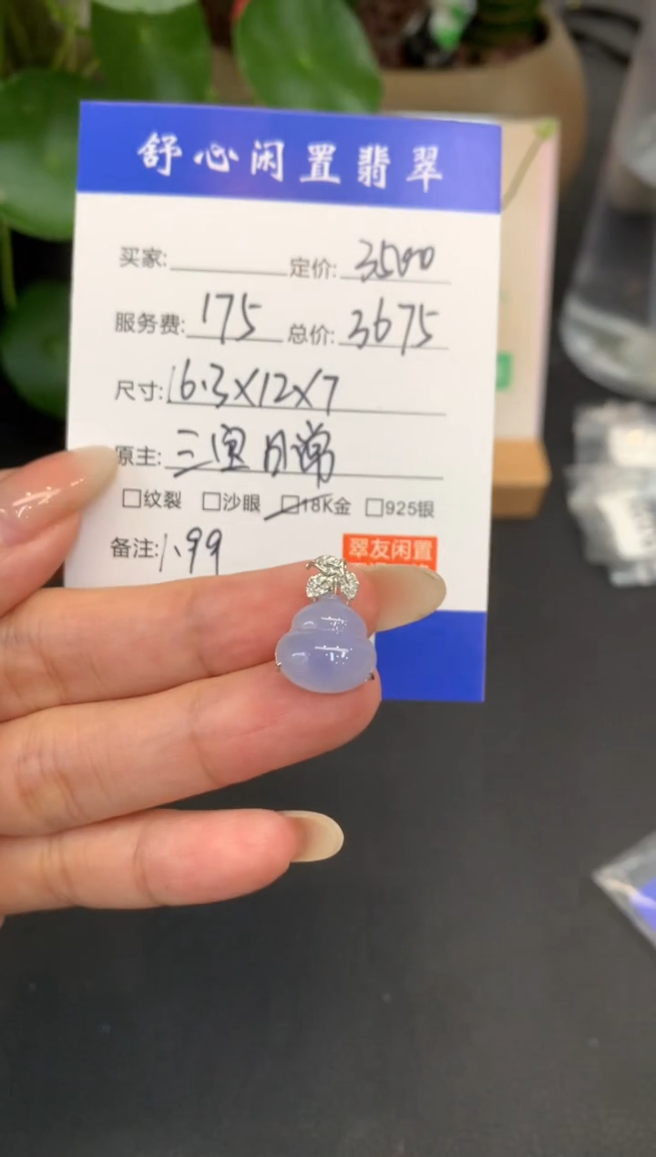 18K金镶嵌定制翡翠木**心A822