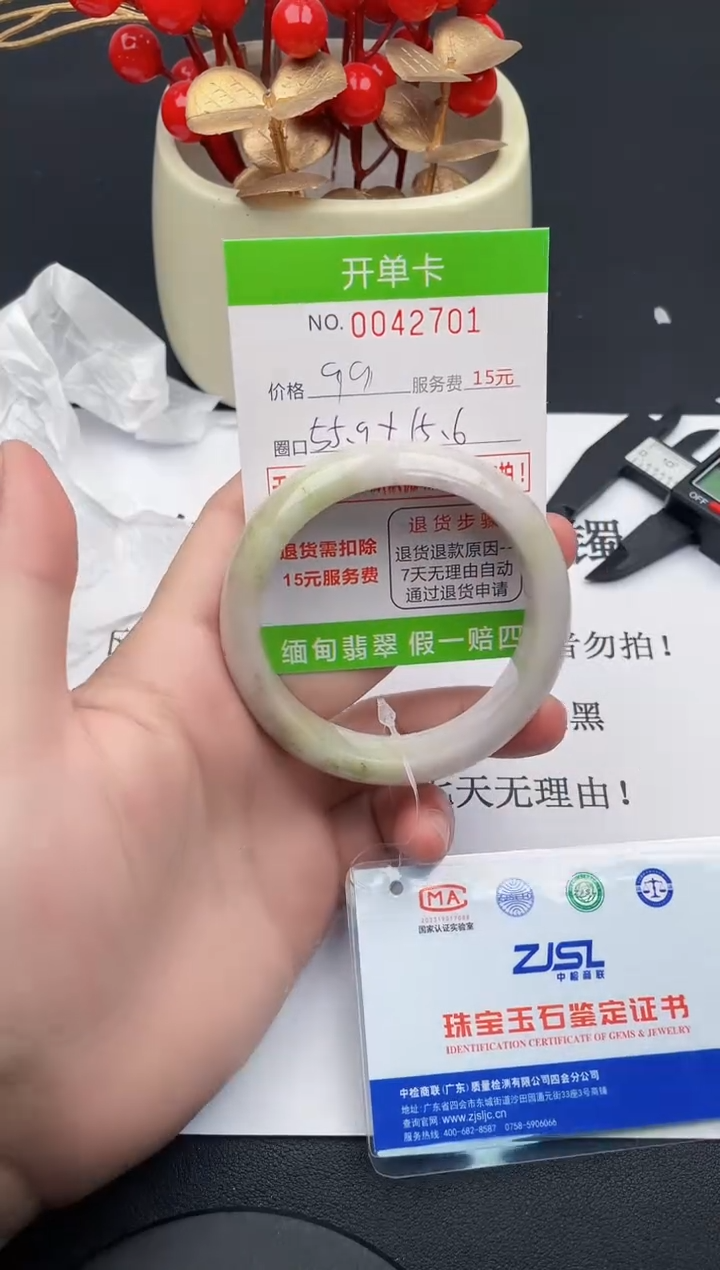 【闪购商品】翡翠手镯未镶嵌01天然缅甸A货