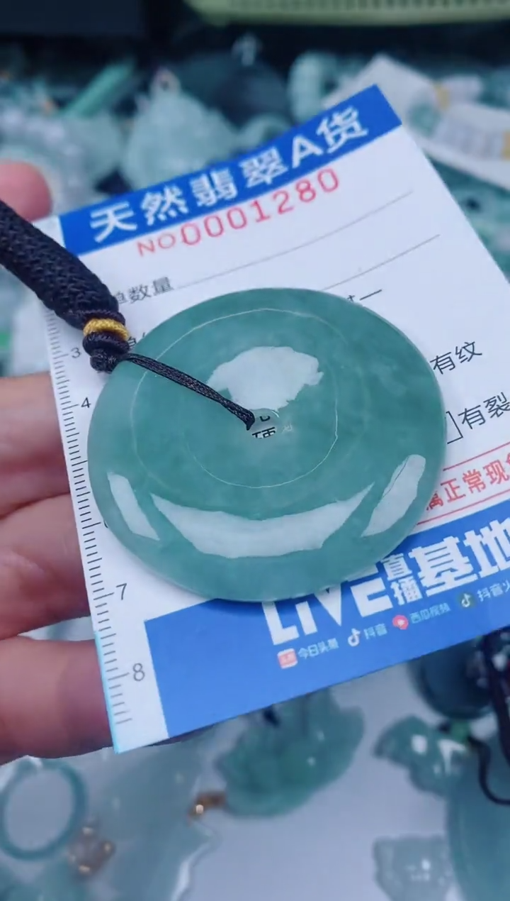 颈饰未镶嵌翡翠00001280