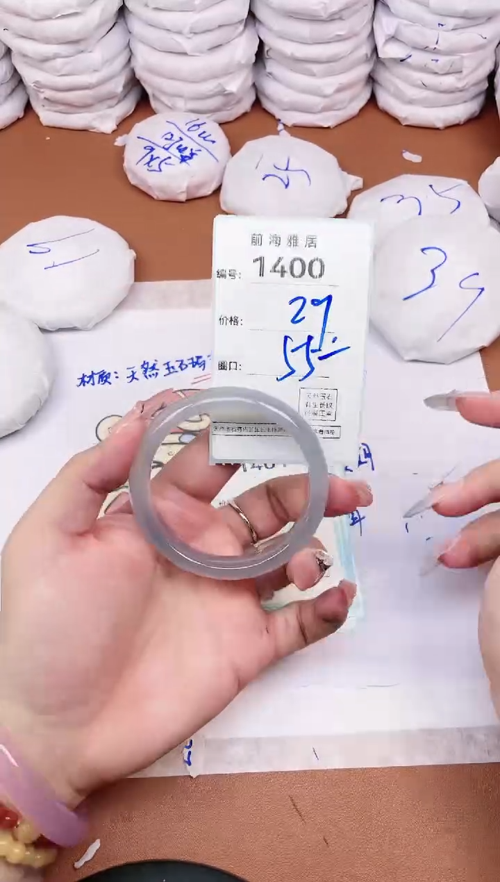 【闪购商品】玛瑙/玉髓手镯未镶嵌1400