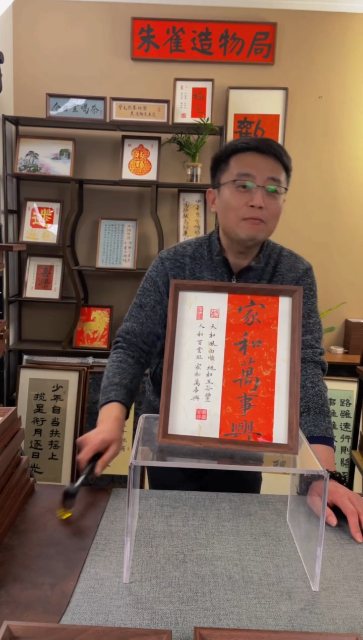 书法万****b【家和万事兴10寸】原创手写手工装裱带框包邮