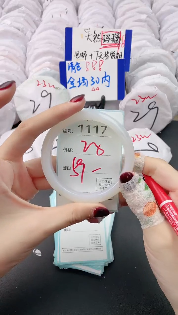 【闪购商品】玛瑙/玉髓手镯未镶嵌1117