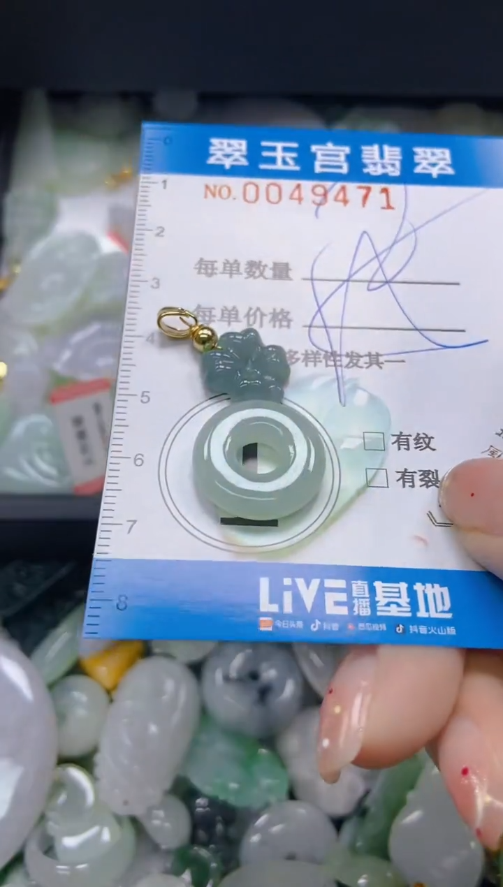 【闪购商品】翡翠未镶嵌颈饰闪购0049471