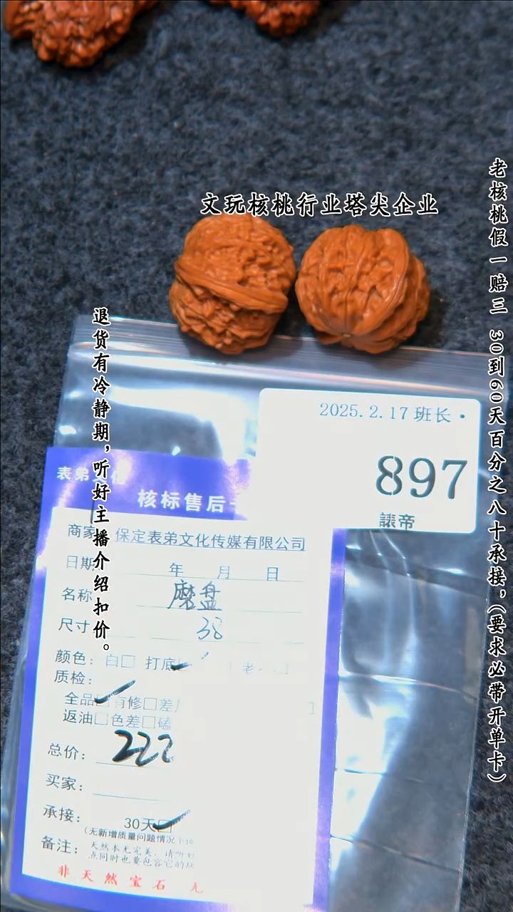 【闪购商品】文玩核桃把件897磨盘